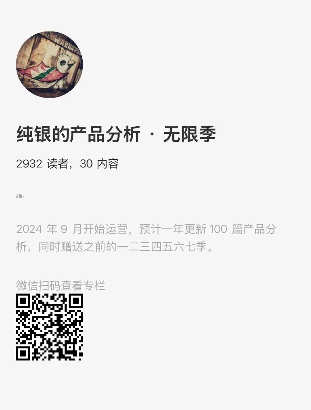 Product Analysis Cover