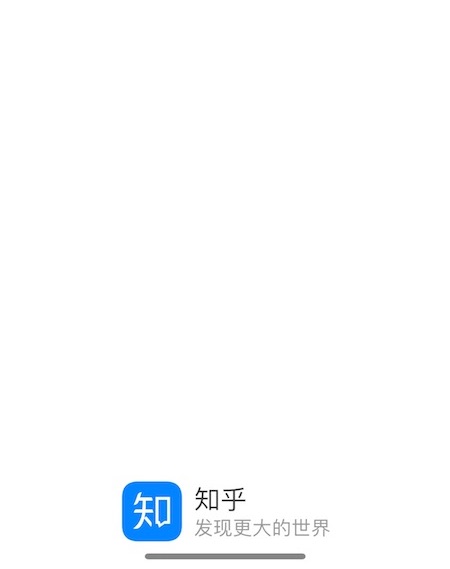 Zhihu iOS Splash Screen