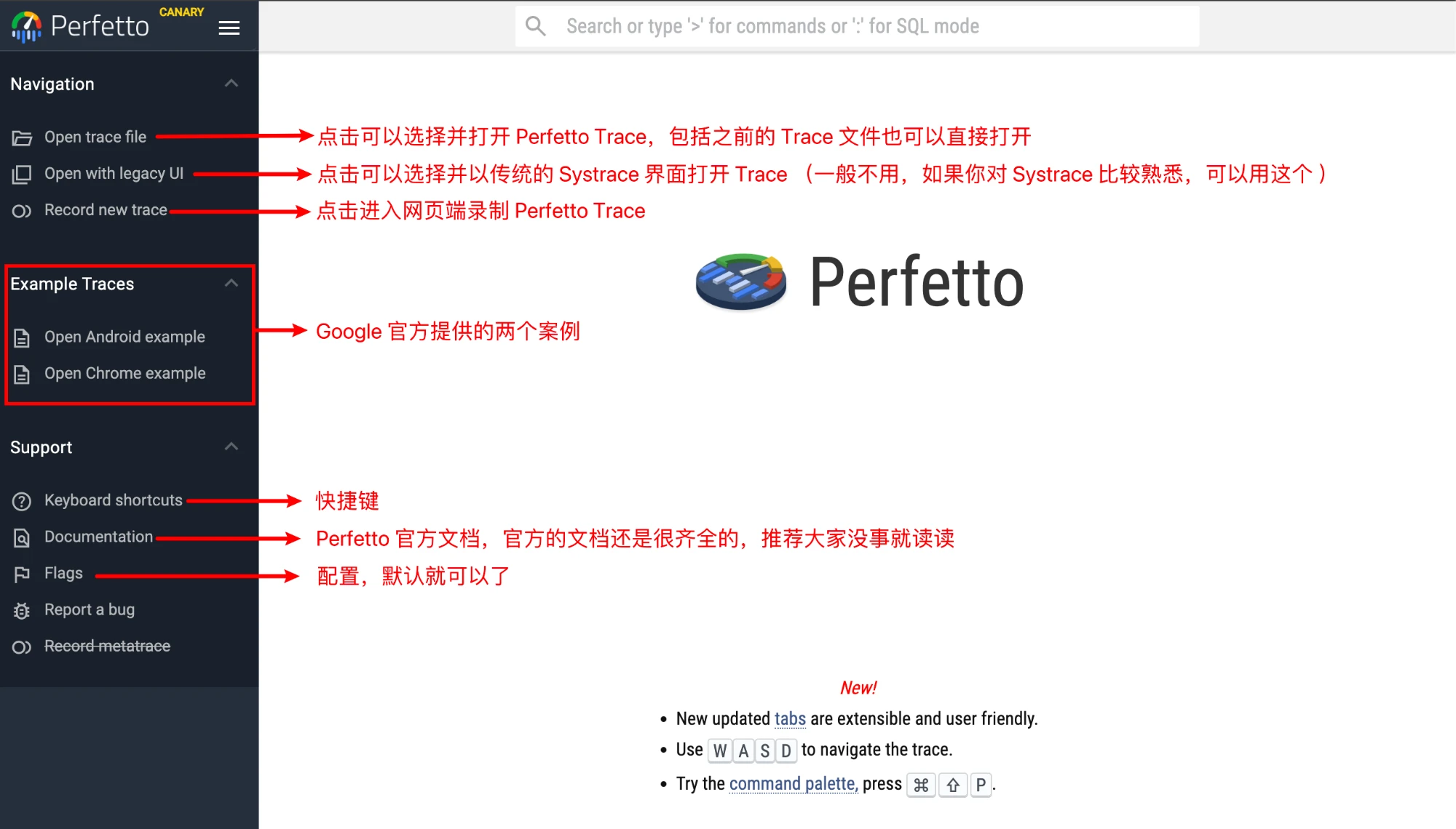 Perfetto View 界面
